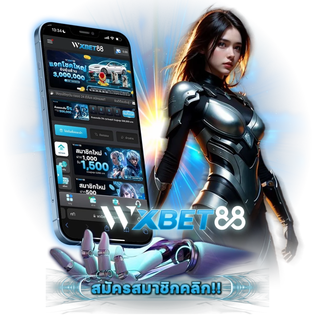 สมัครสมาชิก ฟรี WXBET88 