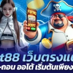 wxbet88-เว็บตรงแตกง่าย