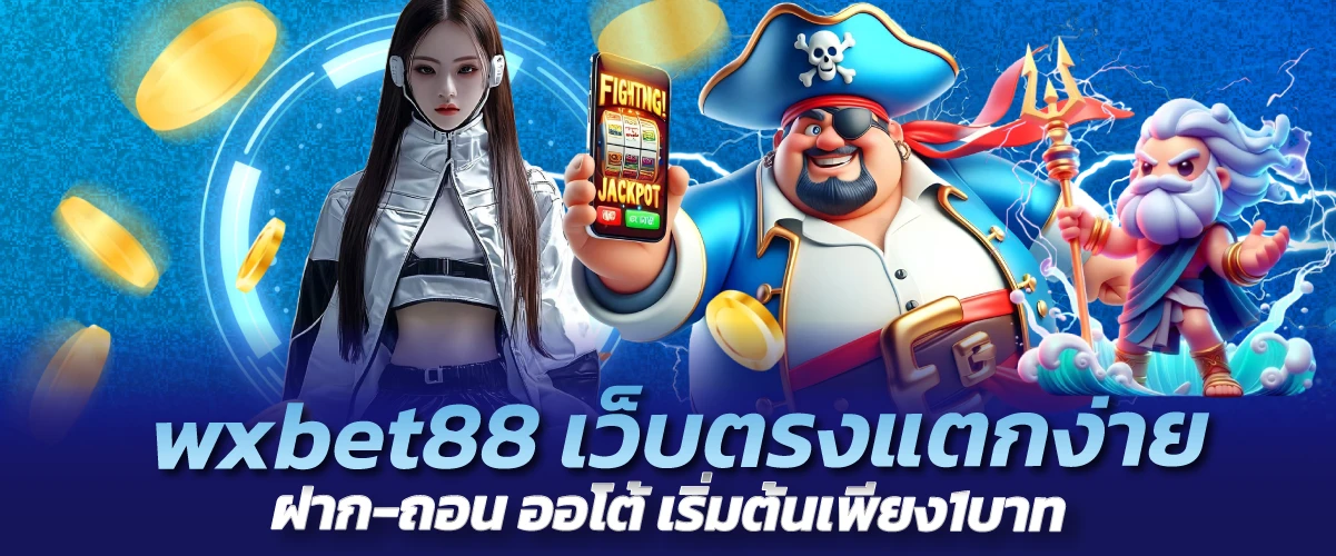WXBET88 เว็บพนันค่ายใหญ่ สล็อตออนไลน์ ลิขสิทธิ์แท้ แตกชัวร์