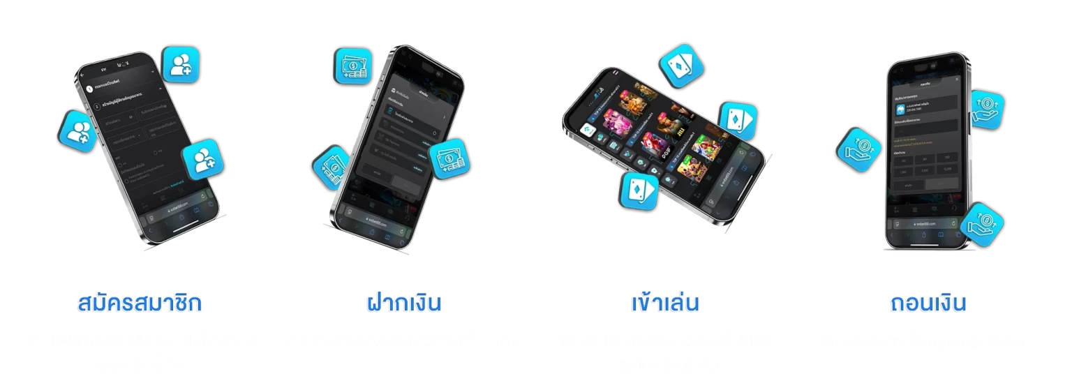 ฝากถอน